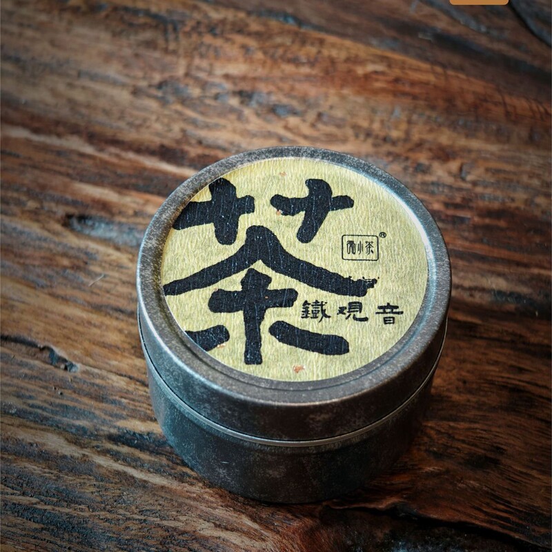 2025新品微小茶小罐茶大红袍普洱茶送客户员工节庆伴手礼内搭礼品|undefined