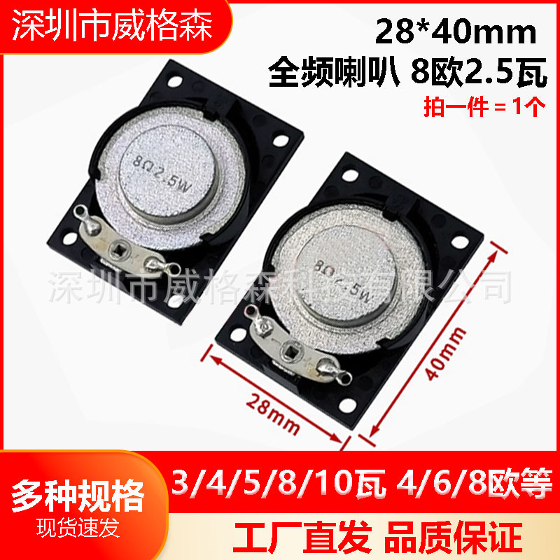 altavoz de altavoz pequeño 3 / 4 / 5 / 8 / 10 W 4 / 6 / 8欧 altavoz acústico amplificador de sonido accesorios DIY equipo electroacústico