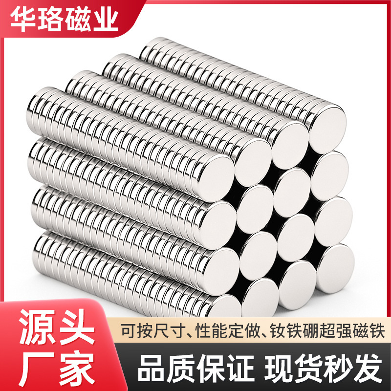 Factory Direct Sales Round Magnets D7*1/2/3/5Mm Magnet Sheets Neodymium Iron Boron Strong Magnets Magnets Steel