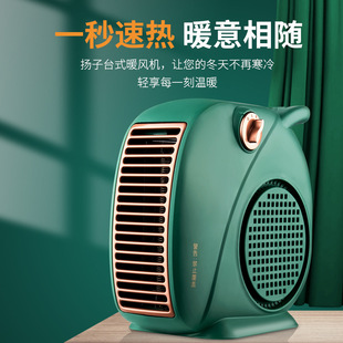 Small Household Fan Heater, Energy-Saving Fast Heating Electric Heater, Electric Heater for Office, Small Sun