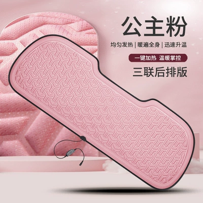 Seat Cushion Fast Heating Electric | Multi-function pad - princess-pink-long-cushion-for-three-people-in-the-back-row