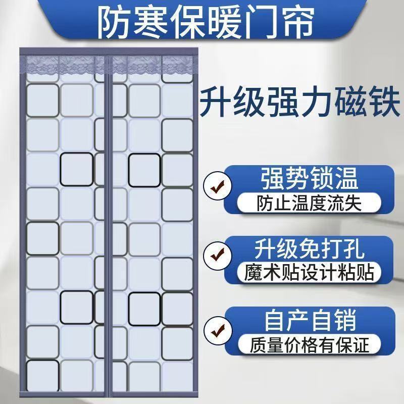 Transparent magnetic no-punch windproof curtain for kitchen, oil-proof, air-conditioning barrier, home partition curtain
