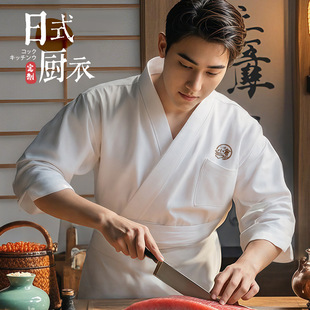 Japanese Cuisine Chef Uniform Workwear Men's Short-Sleeve Sushi Restaurant Women's Staff Kimono Kitchen Hotel Back Kitchen Summer Outfit