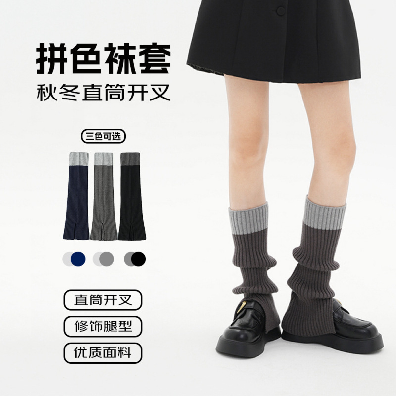 灰色冬季保暖堆堆袜y2k甜辣妹少女拼色缺口日系休闲针织小腿腿套|undefined