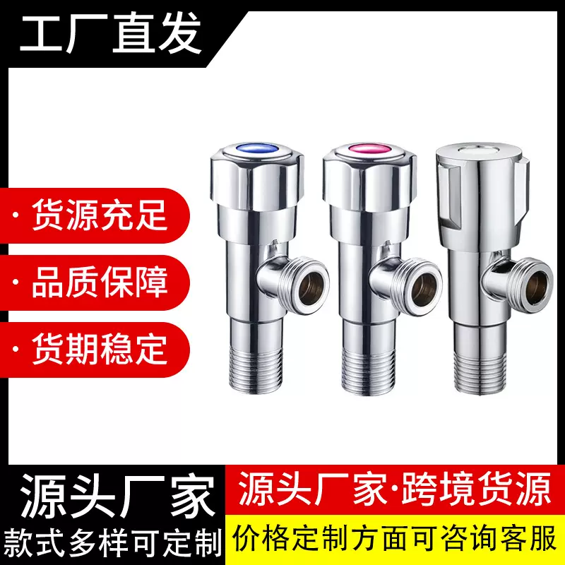 不锈钢冷热水角阀卫生间马桶热水器开关止水阀大流量三角阀批发
