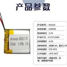 452526�늳��о�S230mah ���l 3.7v�����֭h�늳�������܇