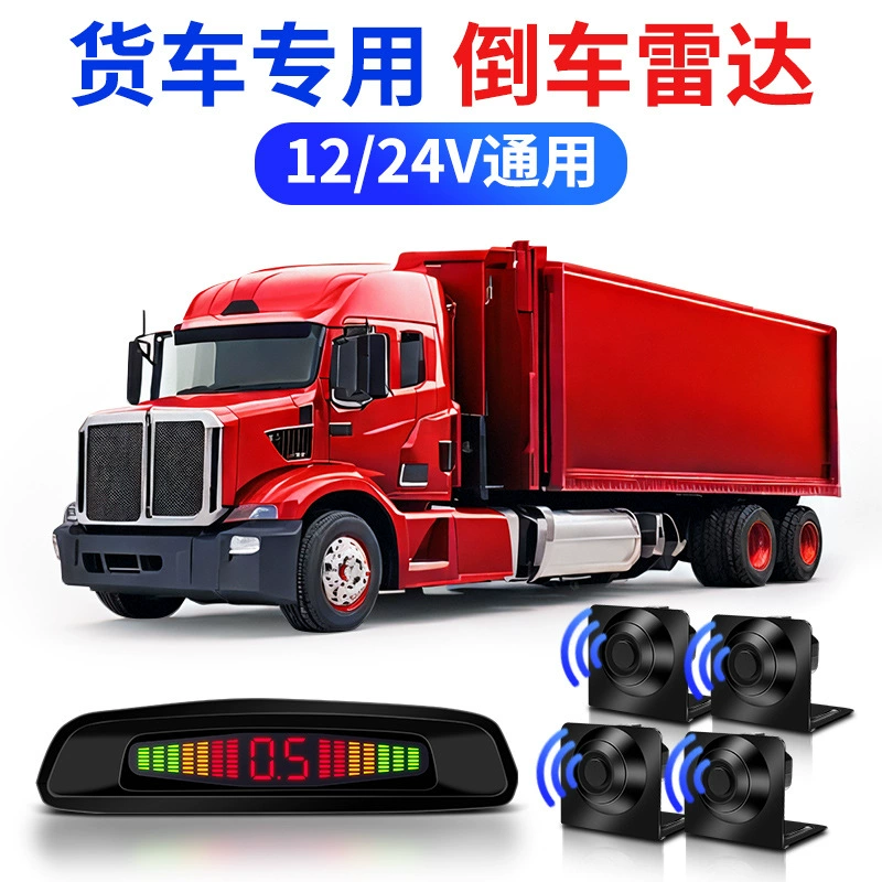 Грузовик Юба миллиметровый радиолокационный радар слепой зоны предупреждения все в одном 7-дюймовый визуальный радар заднего хода изображения слепой зоны