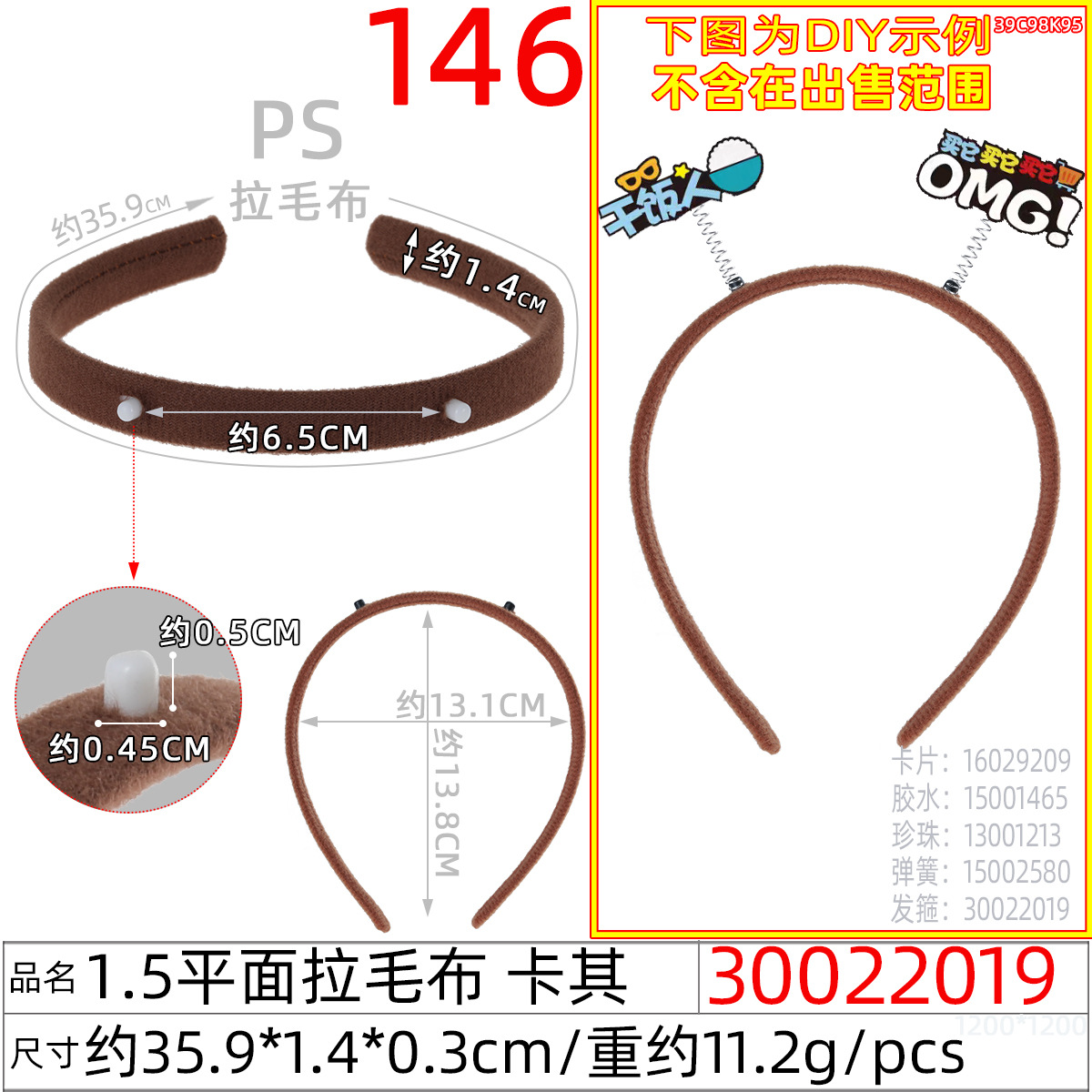 30022019#1.5平面拉毛布 卡其