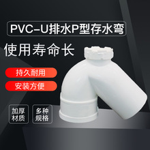 �����PVC-U��ˮP�ʹ�ˮ�����b���ďS�����l���ۼӺ�ˮ����45&deg;��