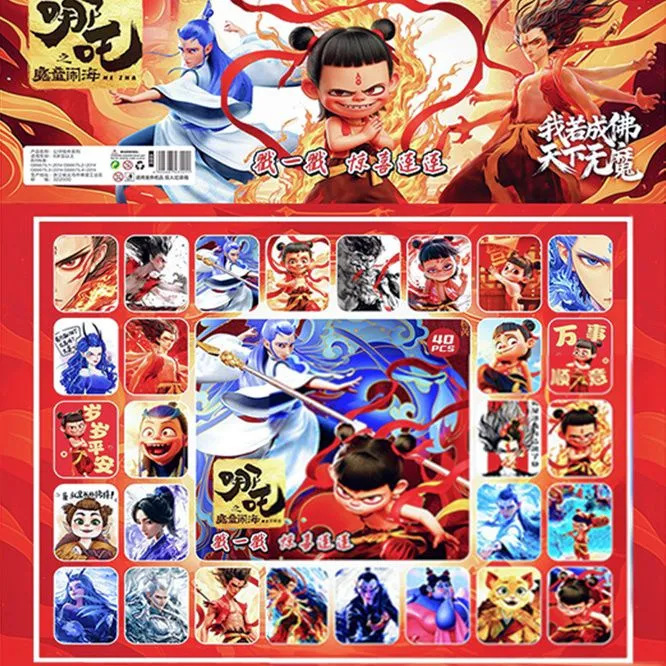 新款哪吒儿童洞洞乐节幼儿园小学生洞洞乐摆摊玩具六一哪咤戳戳乐|undefined
