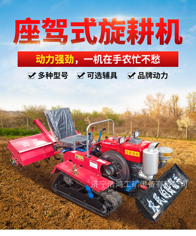 座驾式旋耕机 (1).jpg