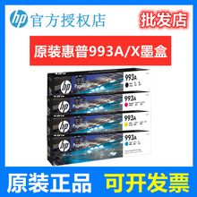 ԭװ��/��HP993X 993Aī�� ҳ���� Pro772dn 77740 777 772dnīˮ