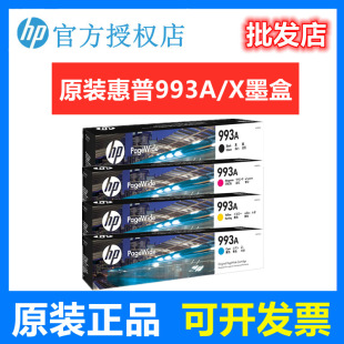 ԭ�b����HP993X 993Aī�� 퓌��C Pro772dn 77740 777 772dnīˮ