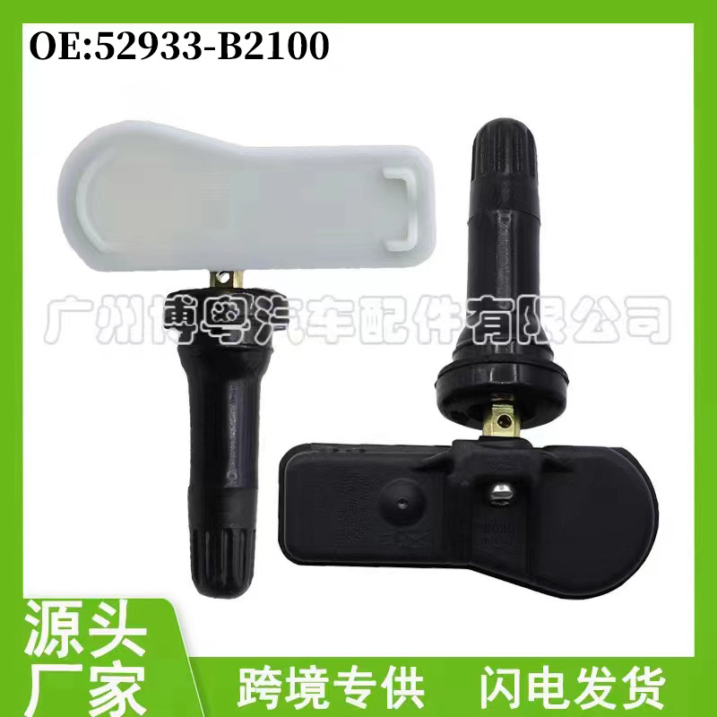 52933-B2100 52933B2100 适用于现代起亚胎压传感器 现代起亚配件