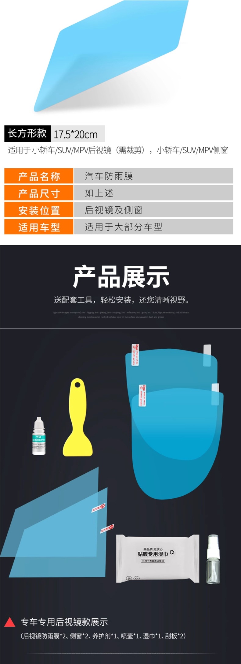 Rearview mirror rainproof film, car glass waterproof and rain-resistant film, car side window reflective film, a magical tool for rainy days
