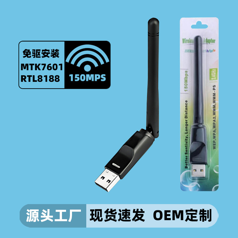 Factory sale USB wireless network card with antenna drive-free wifi receiver wireless network signal transmitter wholesale Factory sale USB wireless network card with antenna drive-free wifi receiver wireless network signal transmitter wholesale