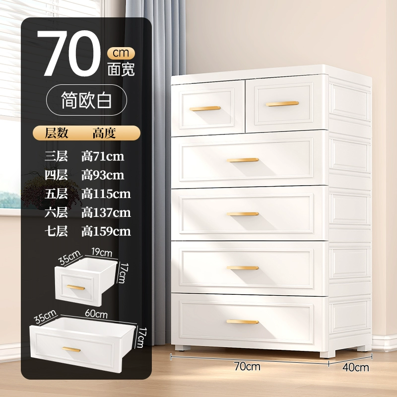 Plastic multi-layer storage cabinet, multi-width 45–75 cm, European-style drawers, 3–7 layers