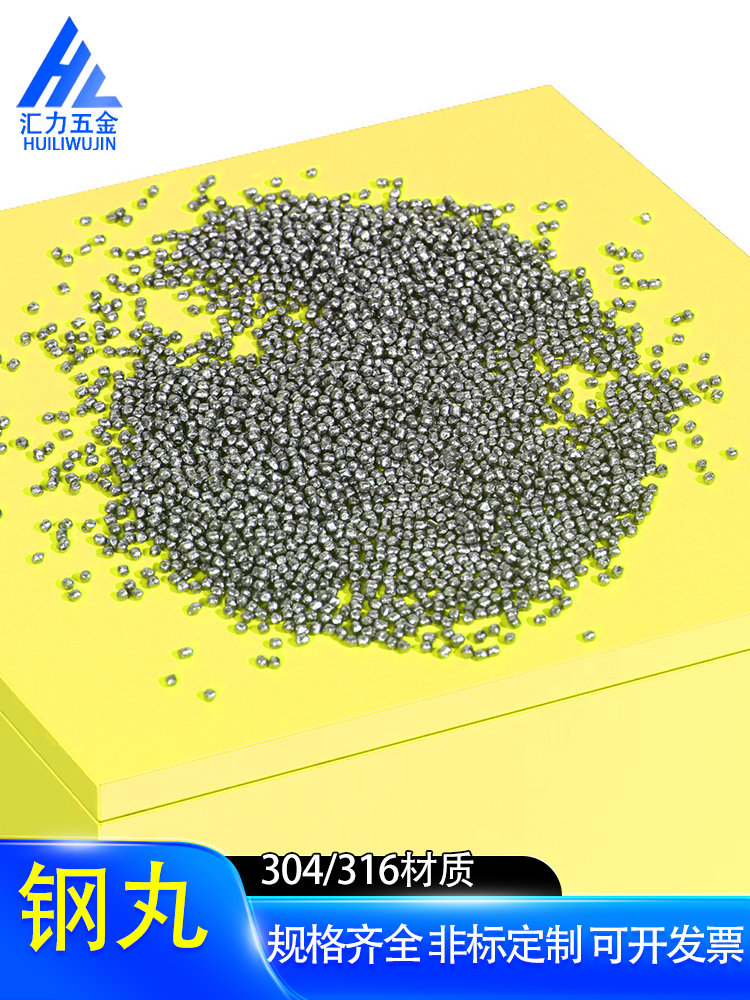 304不锈钢抛机钢0.2不锈钢0.1不锈钢砂0.3高强度耐磨批发