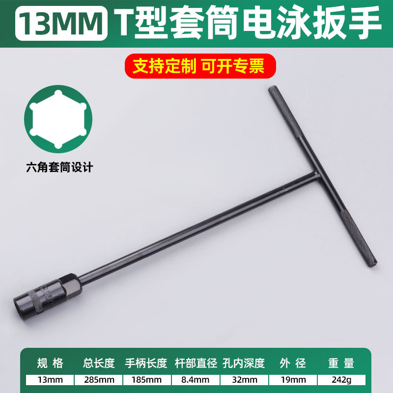 Herramientas de mantenimiento de automóviles y motocicletas en forma de T, llave hexagonal alargada de 8 - 19 mm