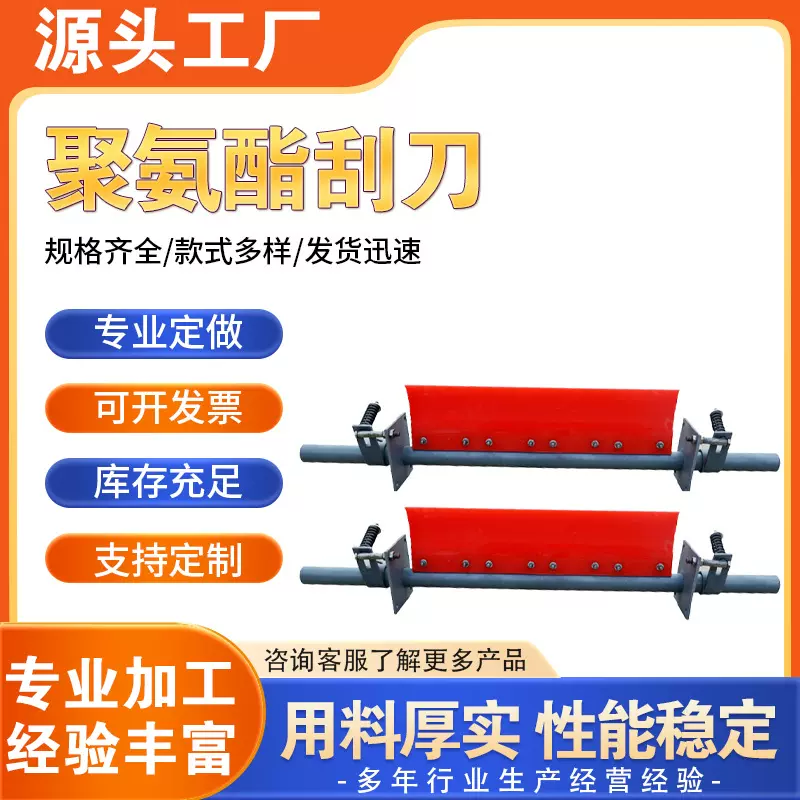 聚氨酯清扫器聚氨酯刮刀H型P型输送清扫器输送带皮带机清扫器刮板