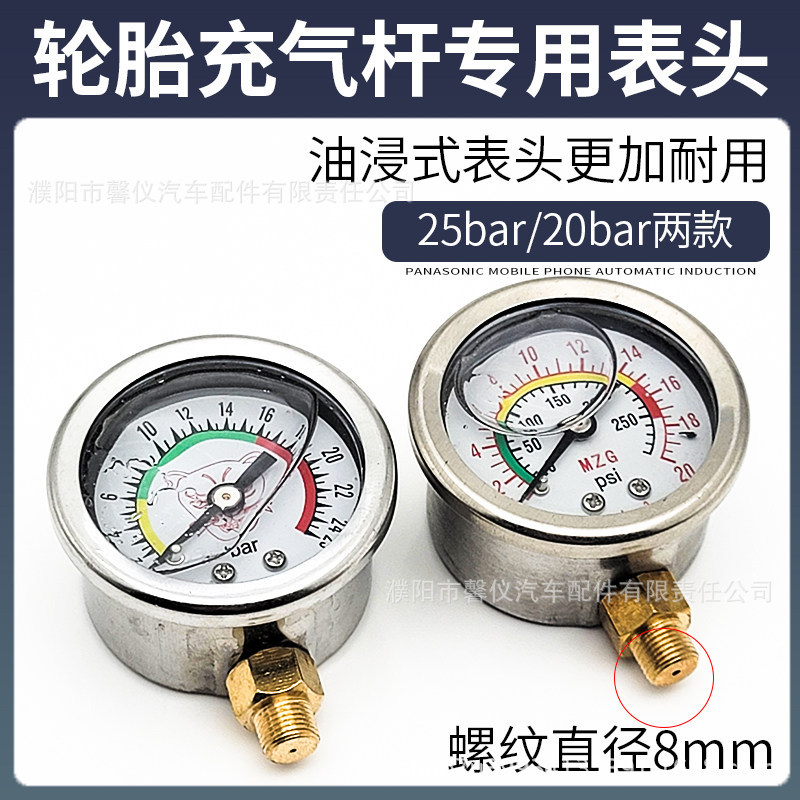 Digital Display Oil-Immersed High-Precision Car Tire Pressure Gauge, Tire Pressure Meter, Tire Pressure Inflator Gun Head