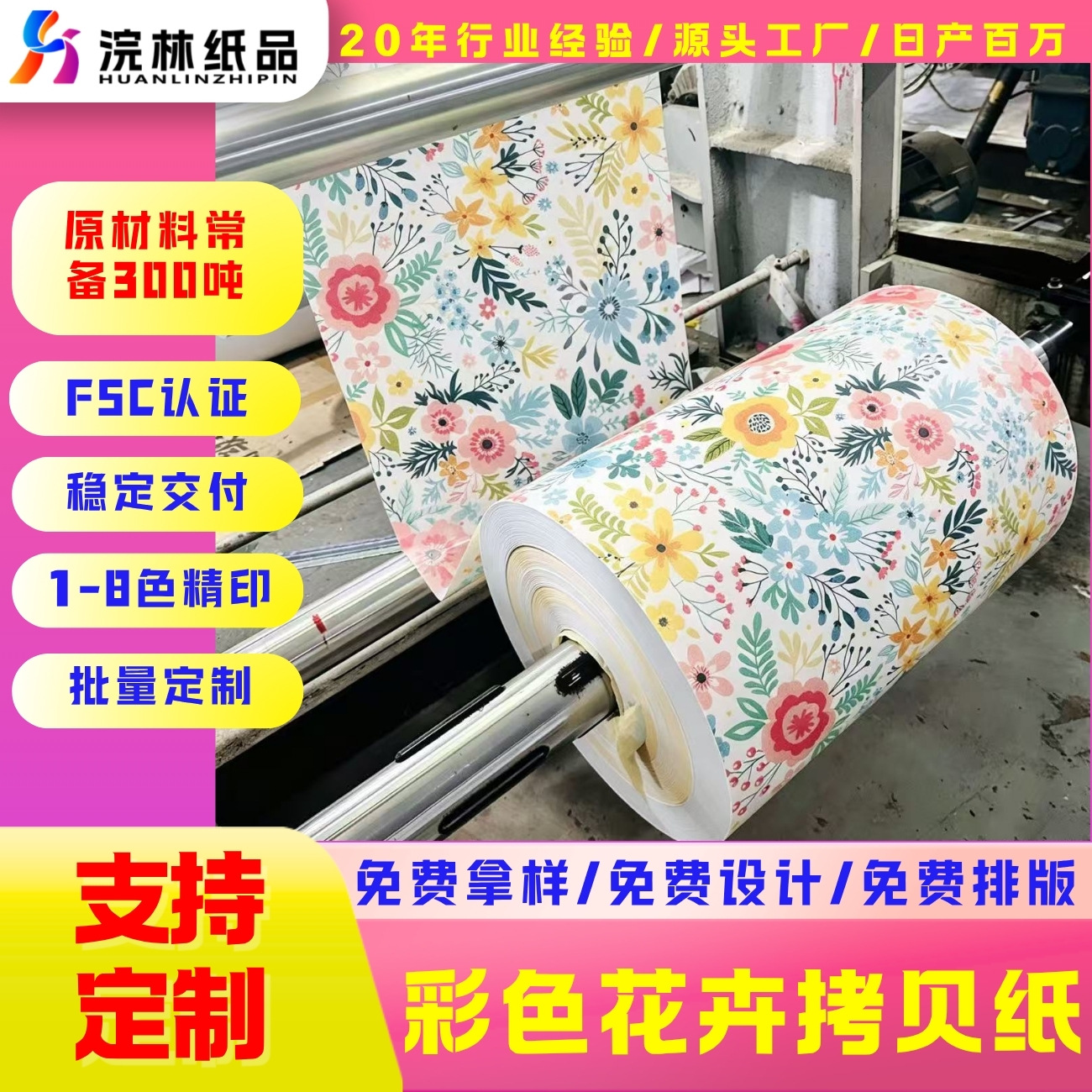 定制彩色拷贝纸 多色包装礼盒内衬防潮防尘服装打包防护包装纸