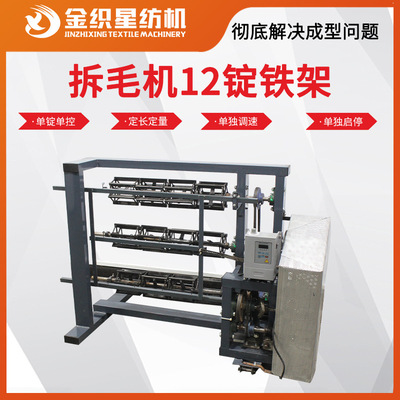 frequency conversion Adjust speed Electric Hair removal machine Stripping machine Rotten film machine Frame iron frame Manufacturers Spot