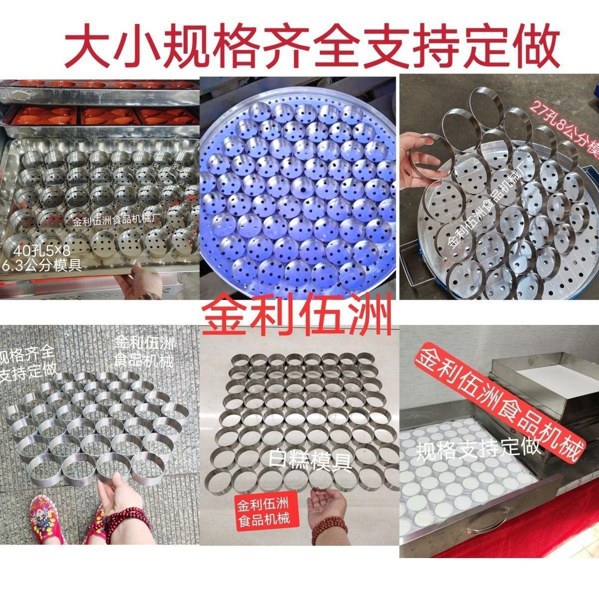 连体小米饼模具泡粑不锈钢米烤饼香馒头发糕米糕模具白糕电饼铛米