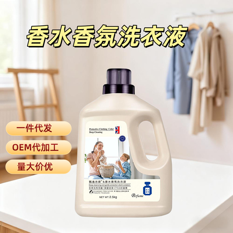 Large Bottle of Laundry Detergent, 5kg Packs, Deep Cleansing, Clothing and Color Protection, Long-Lasting Fragrance, Fresh Scent, Suitable for Underwear and Baby Clothes