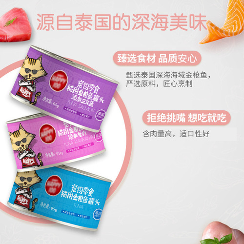 Cute Cat Tuna Chicken Mousse Cat Can, Cat Nutritional Main Meal Can, 95g Pet Snack Wet Food Wholesale