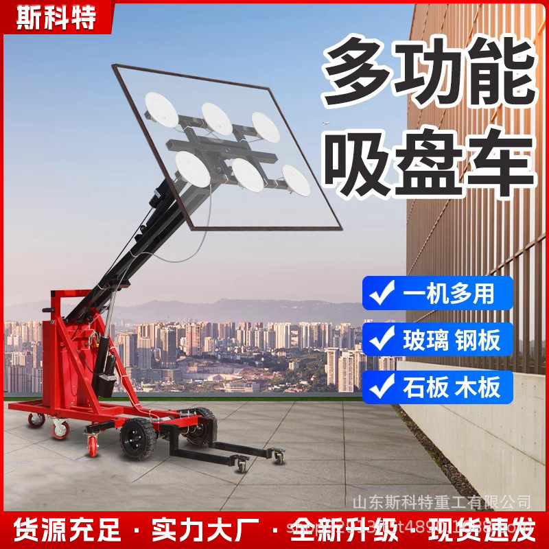 小型电动行走吸盘车升降玻璃搬运车室内玻璃机械手安装装卸车