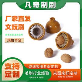 全自动核桃锅盖机文玩刷子猪鬃毛硬软纳米金刚菩提核桃养护清洁刷