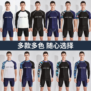 Men's Swimming Trunks, Men's Quick-Drying Long-Sleeved Sun Protection Swimming Trunks, Five-Point Swimming Trunks, Two-Piece Set, Tight Swimsuit, Beach Trunks