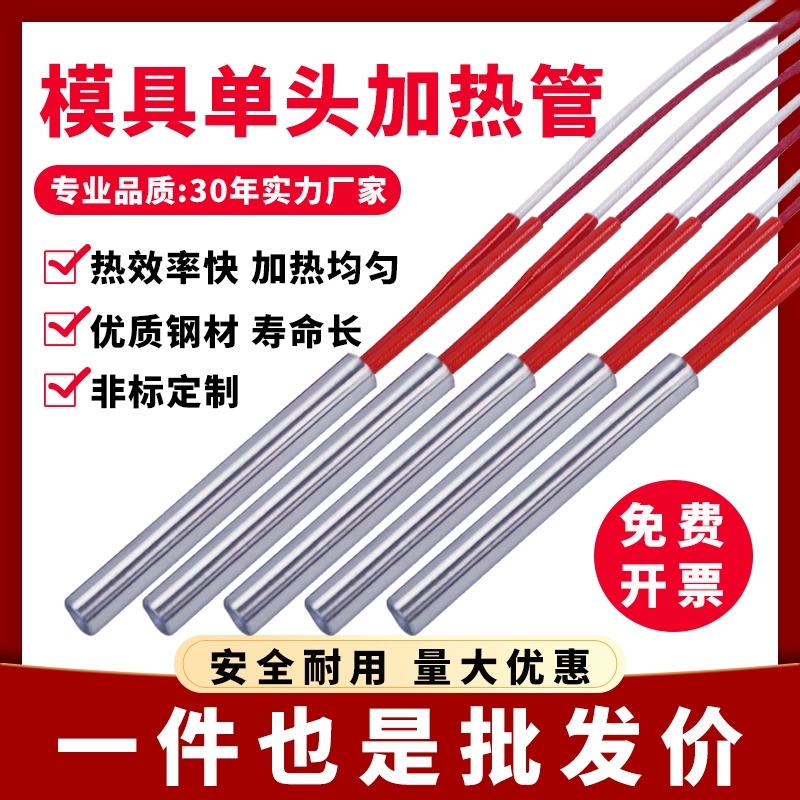 Электрический нагревательный элемент сухого нагрева, однотрубный, формовочный, трубчатый, с выходным отверстием, 220В, прямые продажи от производителя
