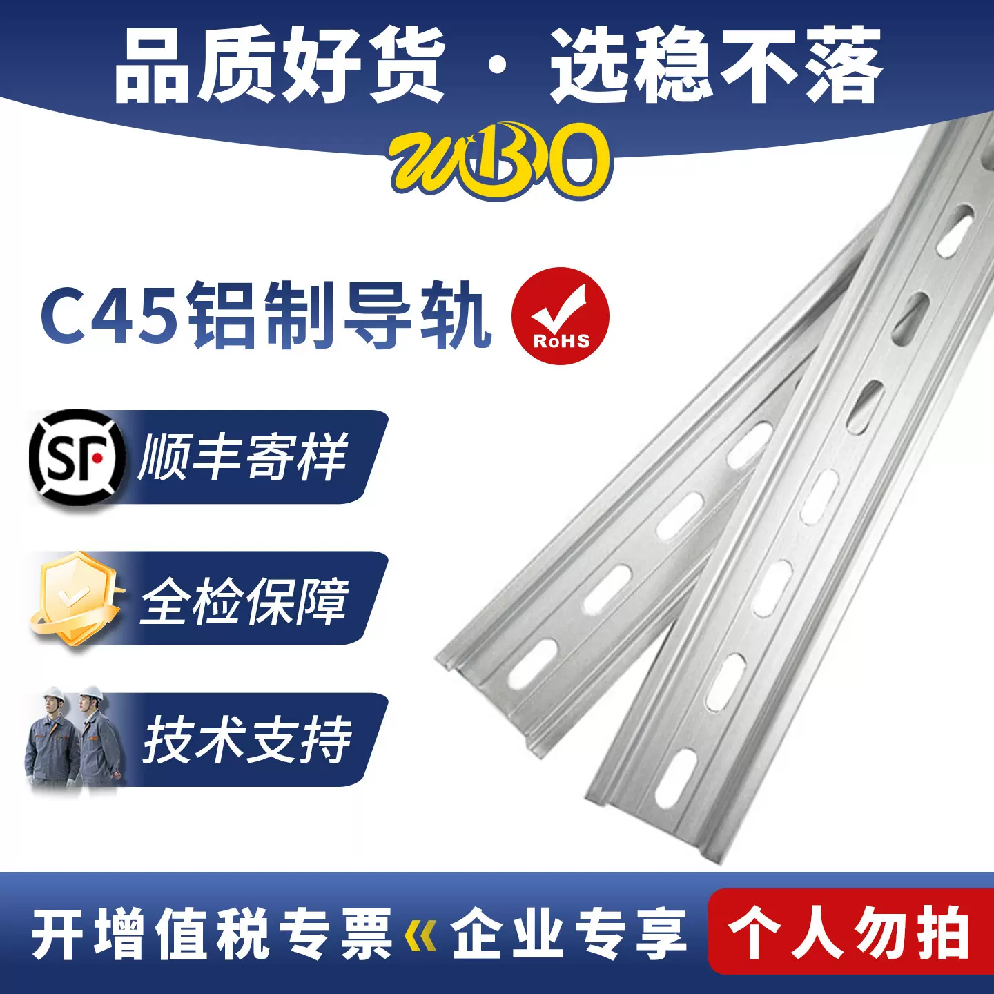 厂家C45导轨铝合金dz47空气开关C型din卡轨35mm电箱电气安装导轨