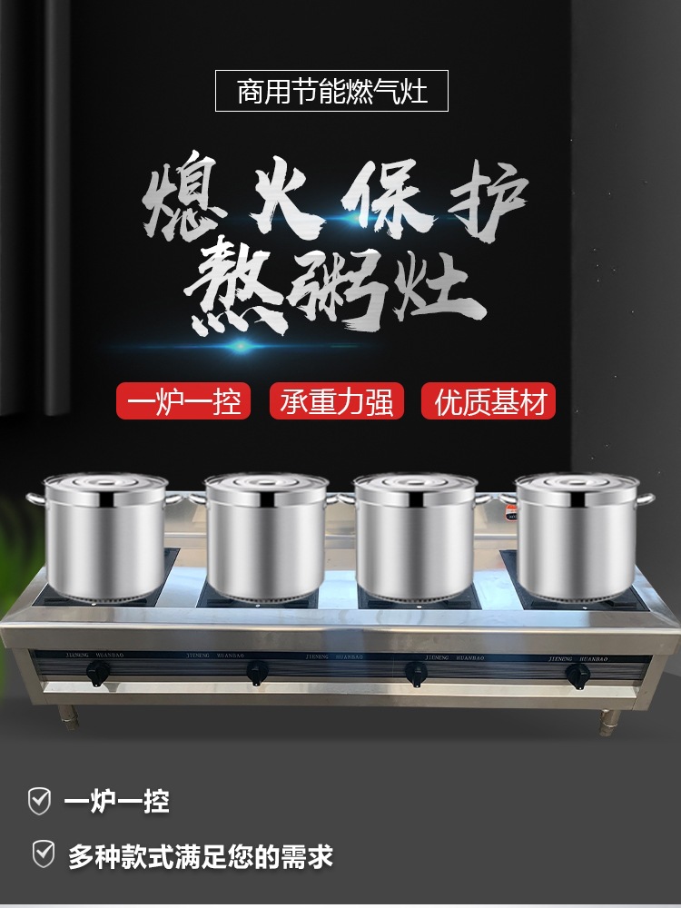 熬粥灶商用不锈钢燃气煲仔炉带熄火保护电子打火多头多眼天燃气灶