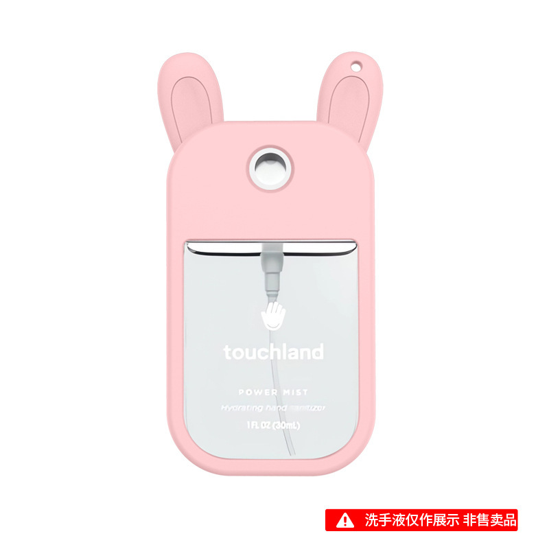 适用于touchland LOZ.(30mL)洗手液硅胶保护套便携式清洁保护套|undefined
