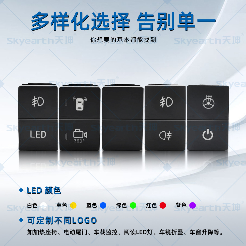 TS - 214 interruptor de doble botón adecuado para el interruptor de puerta trasera del radar de la lámpara de niebla del automóvil Nissan Tianjin