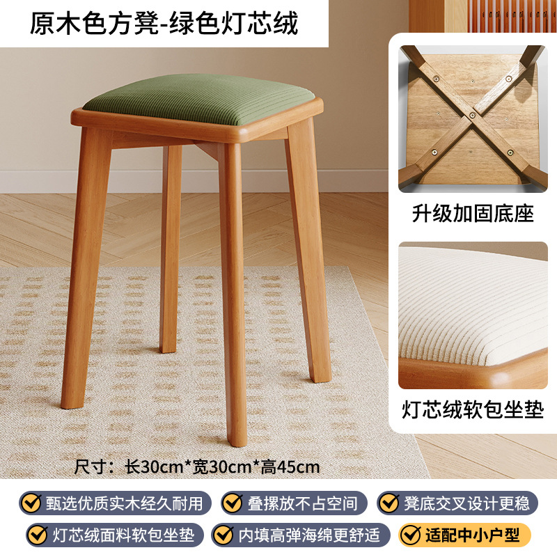 [순수 원목, 피부친화적인 코듀로이 스툴 표면] 통나무 다리 + 그린 표면