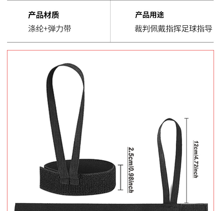 足球向下指示器