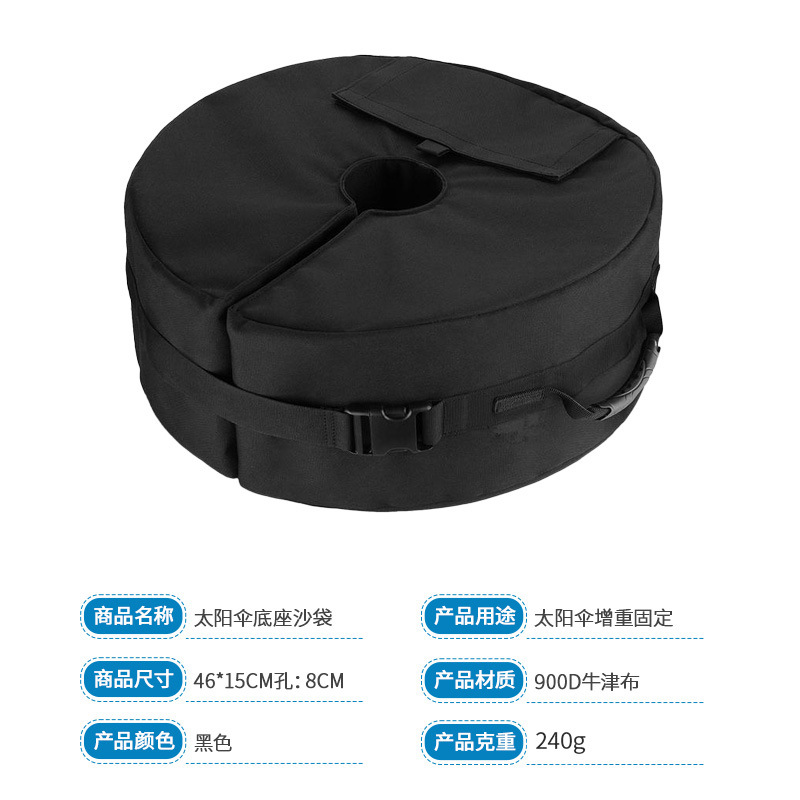 Paraguas de sol al aire libre base fija bolsa de arena tienda portátil bolsa de arena fija redonda tridimensional bolsa de arena de fábrica