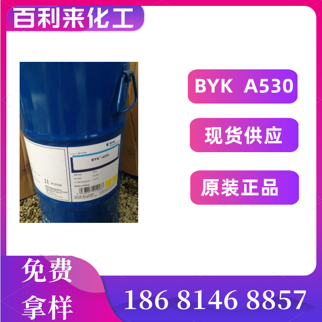 流平剂 原装德国毕克 BYK301 流平剂