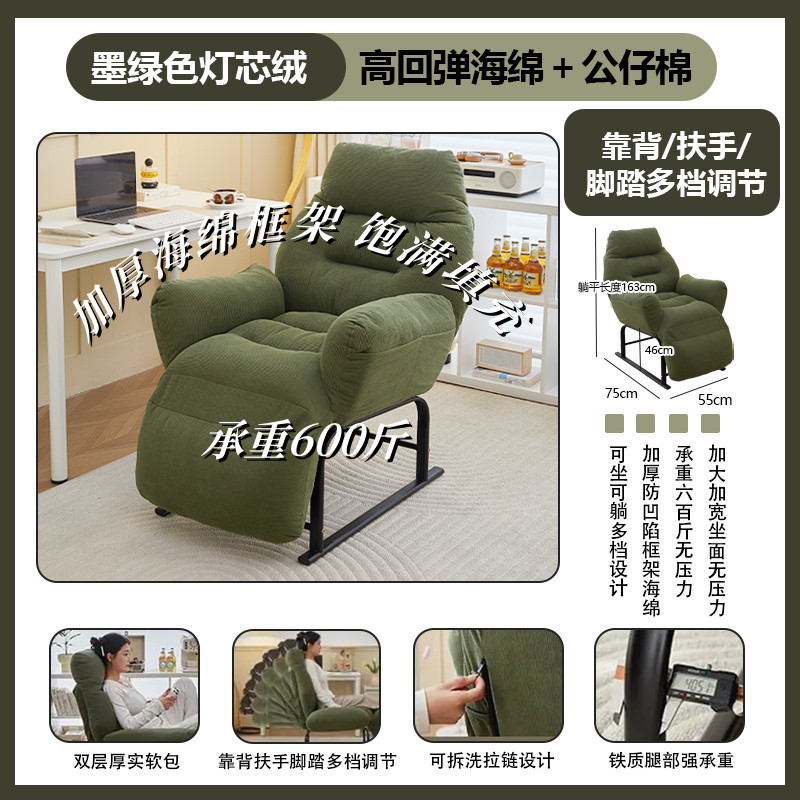 업그레이드된 코듀로이 짙은 녹색 - 발판 + 팔걸이 다용도 조절 가능