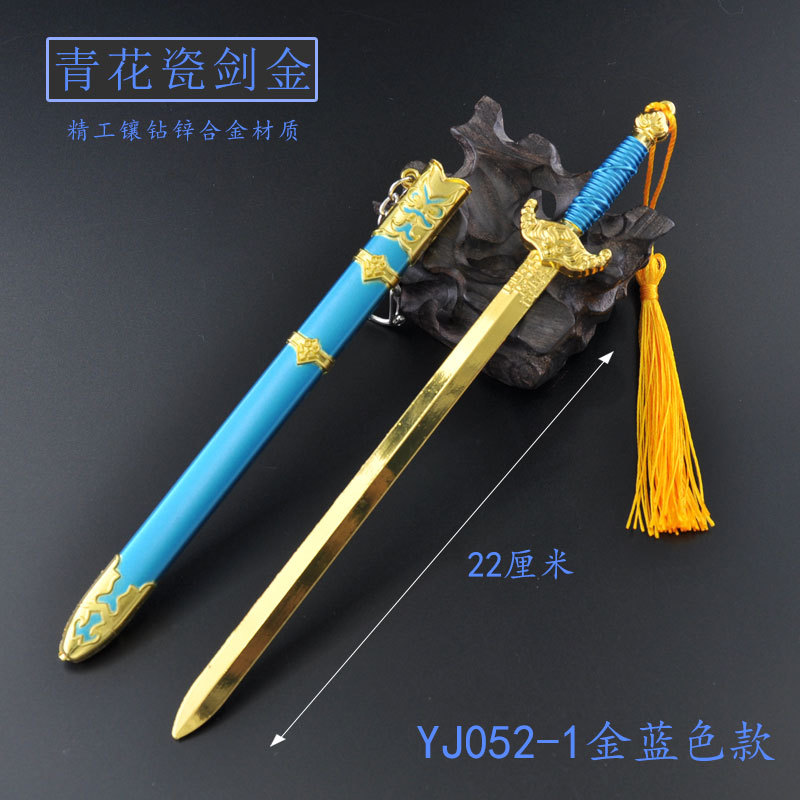 青花瓷剑金蓝色