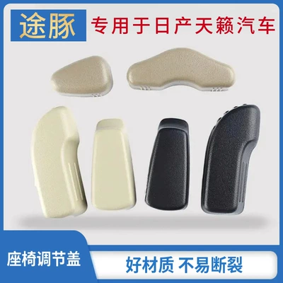 Cab and accessories — Tianlai Electric Seat Adjuster