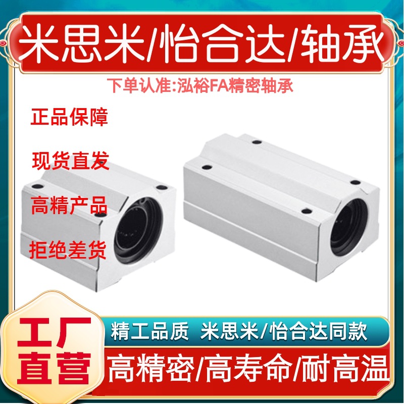 怡合达直线轴承箱式LMW51/56-d8 10 12 13 16 20 25 30 35 双衬型