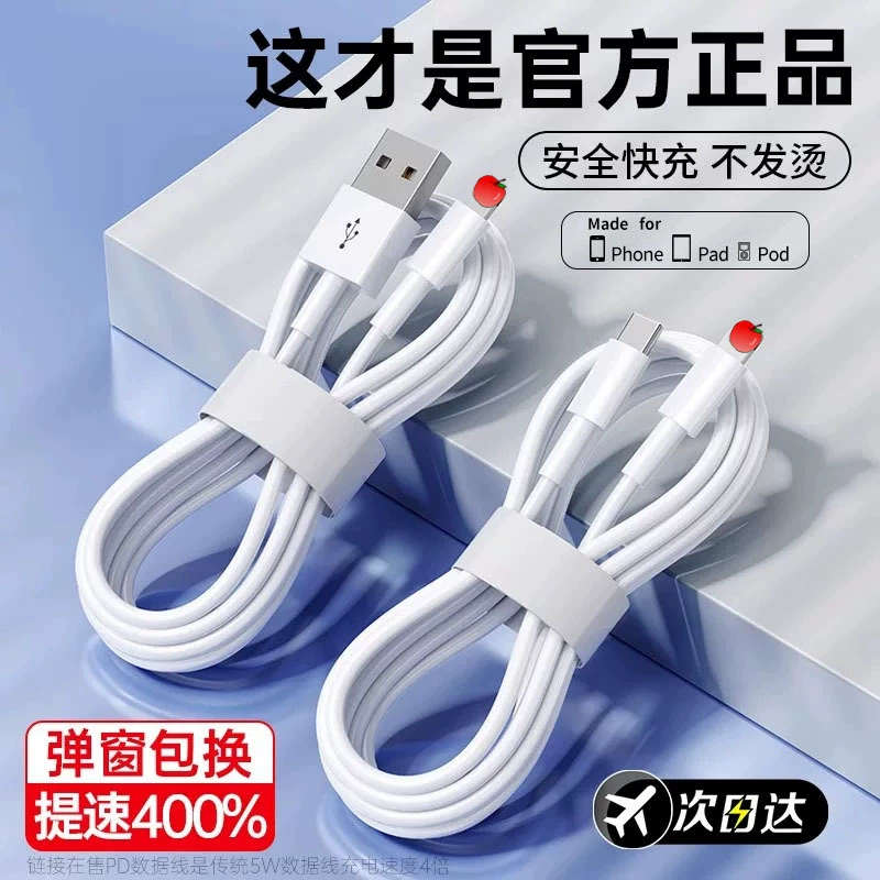 Подходит для iphone14PD20W кабель для передачи данных Apple мобильный телефон USB-кабель для зарядного устройства 1516 двойной кабель для быстрой зарядки TypeC