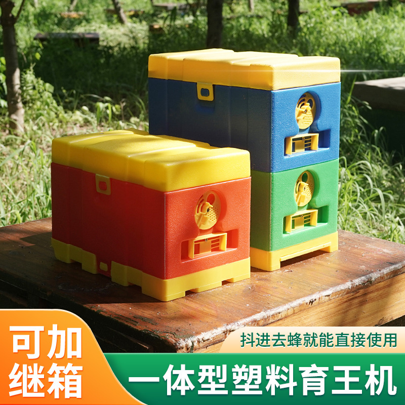 プラスチック育王箱蜂王交尾箱中意蜂小型厚いプラスチック育王箱養蜂道具蜂箱卸売り|undefined