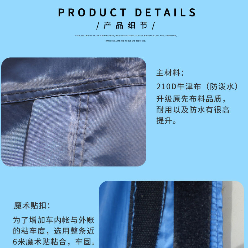防雨车帐篷