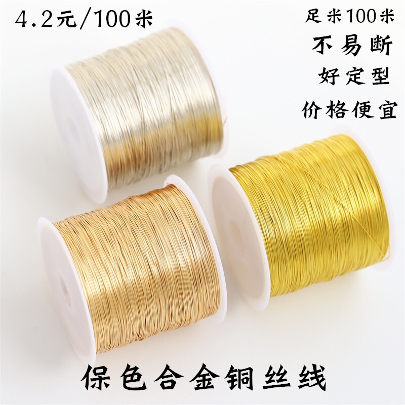 100 m color retaining alloy copper wire is not easy to break diy tied flower fixed wrapped flower velvet flower diy antique jewelry accessories 100 m color retaining alloy copper wire is not easy to break diy tied flower fixed wrapped flower velvet flower diy antique jewelry accessories